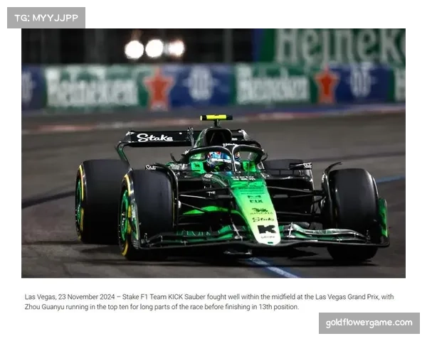 F1拉斯维加斯站赛事质量引讨论 异常底板磨损成焦点